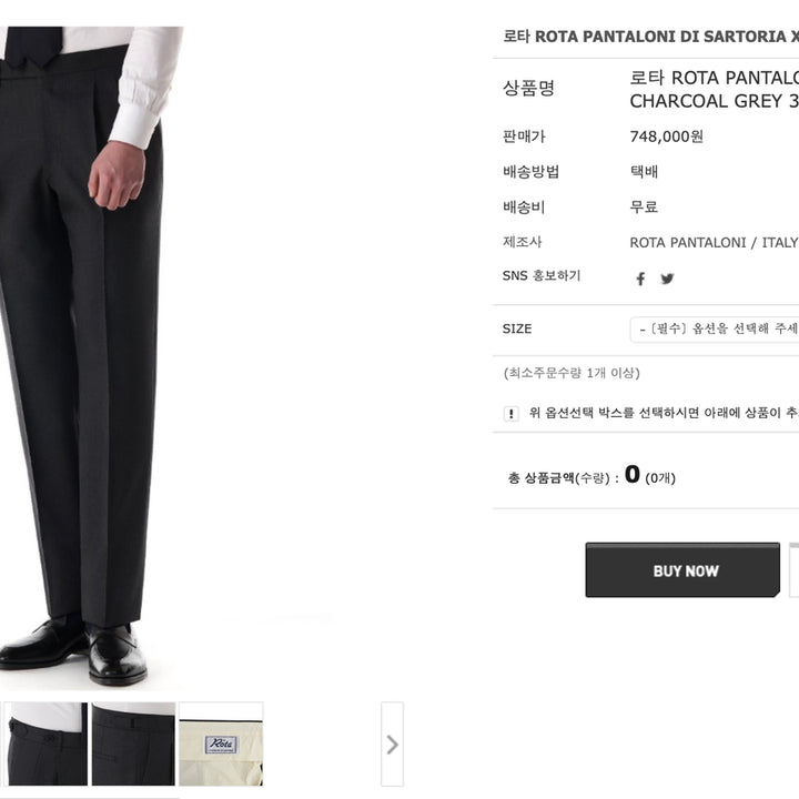 [BUNJANG] Rota Charcoal Grey Basic Wool Pants / 로타 rota 차콜 그레이 기본 울 팬츠 52