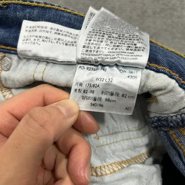 [SOLD OUT] 리바이스 데님팬츠 511 32