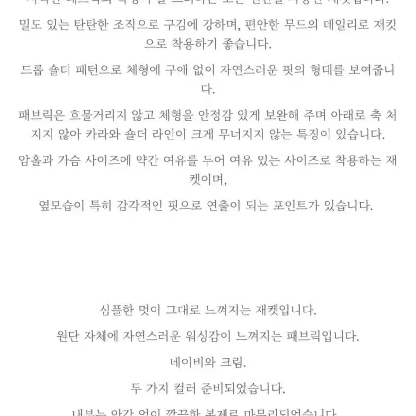 [BUNJANG] Sienne Colombo Navy Jacket / 시엔느 콜롬보 자켓 네이비