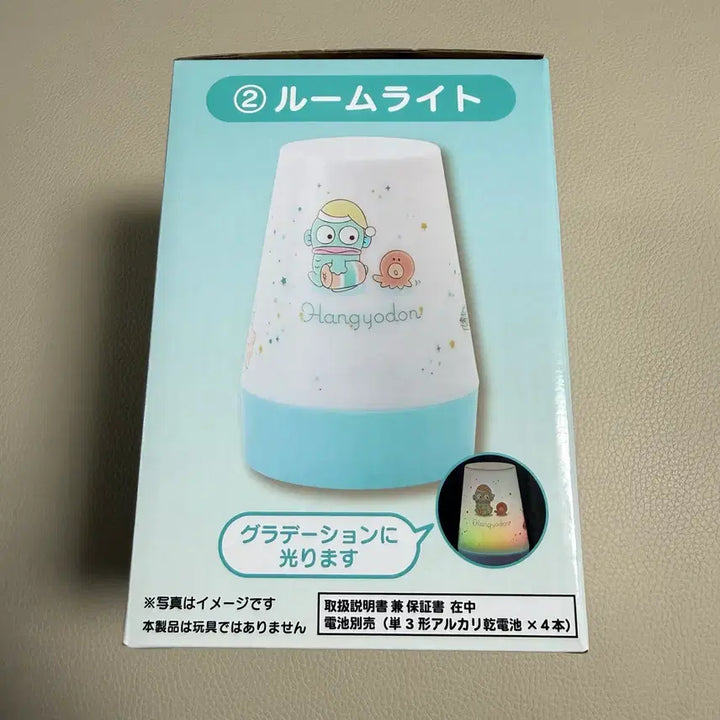 [BUNJANG] Sanrio Hangyodon Ichiban Kuji Mood Lamp / 제일복권(이치방쿠지) 한교동 2등상 무드등