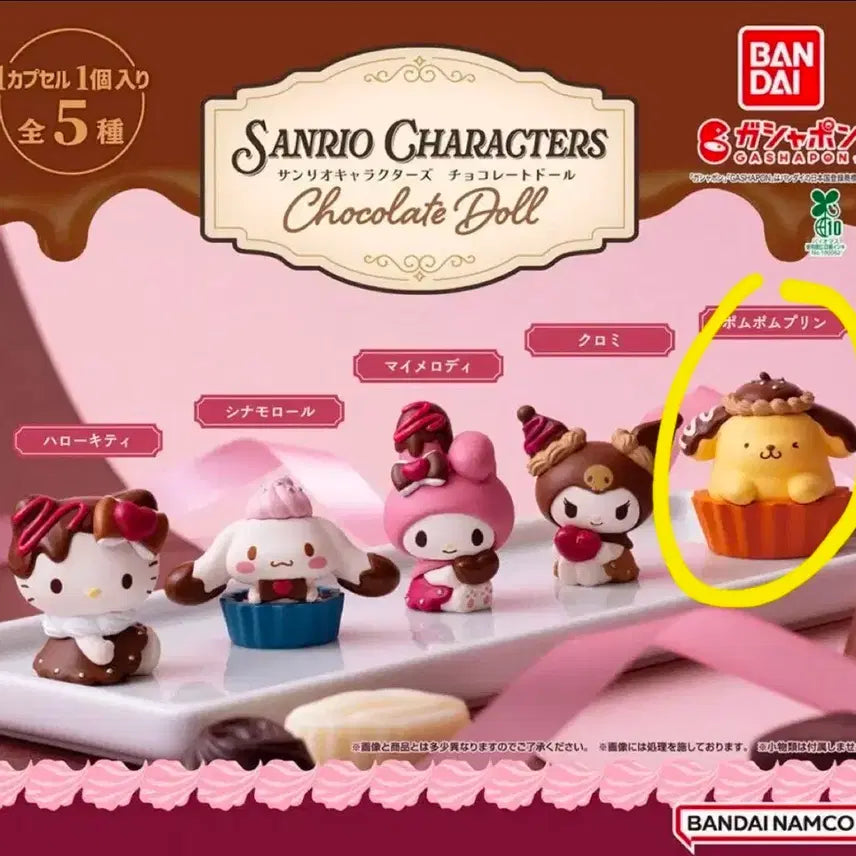 [BUNJANG] Sanrio Valentine Chocolate Doll Pompompurin Figure (Sealed) / 산리오 발렌타인 초콜릿돌 가챠 피규어 폼폼푸린(미개봉)