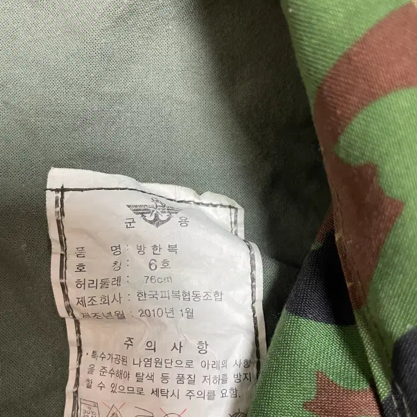[BUNJANG] Military Frog Uniform Set (Jacket, Top, Pants) / 구형 개구리 군복 세트 판매 (야상, 상의, 바지)