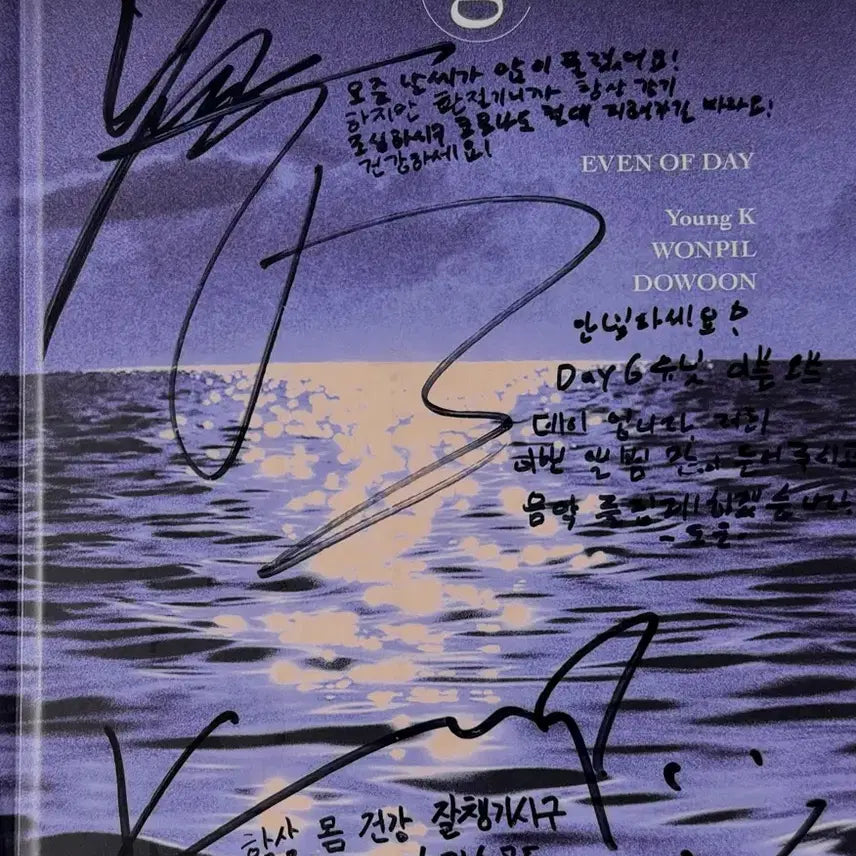 [BUNJANG] Day6 I O Day Signed Album + Handwritten Message / 데이식스 이오데 싸인앨범 +친필메세지