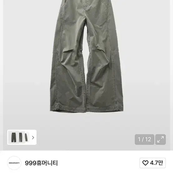 [BUNJANG] 999 Humanity Adventure Dyed Pants (Ramie Olive) / [2,M]999휴머니티 어드벤처 다이드 팬츠(모시 올리브)