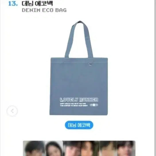 [BUNJANG] Byeon Woo Seok "Lovely Runner" Denim Eco Bag + Photocard Set / 변우석 선업튀 팝업굿즈 데님 에코백 + 포토카드