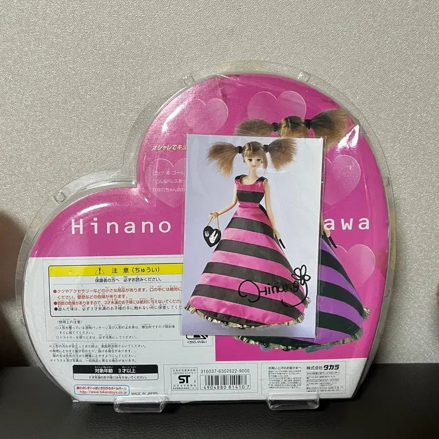 [BUNJANG] Takara Jenny Doll Hinano / 타카라 제니인형 프렌드돌 히나노