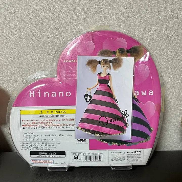 [BUNJANG] Takara Jenny Doll Hinano / 타카라 제니인형 프렌드돌 히나노