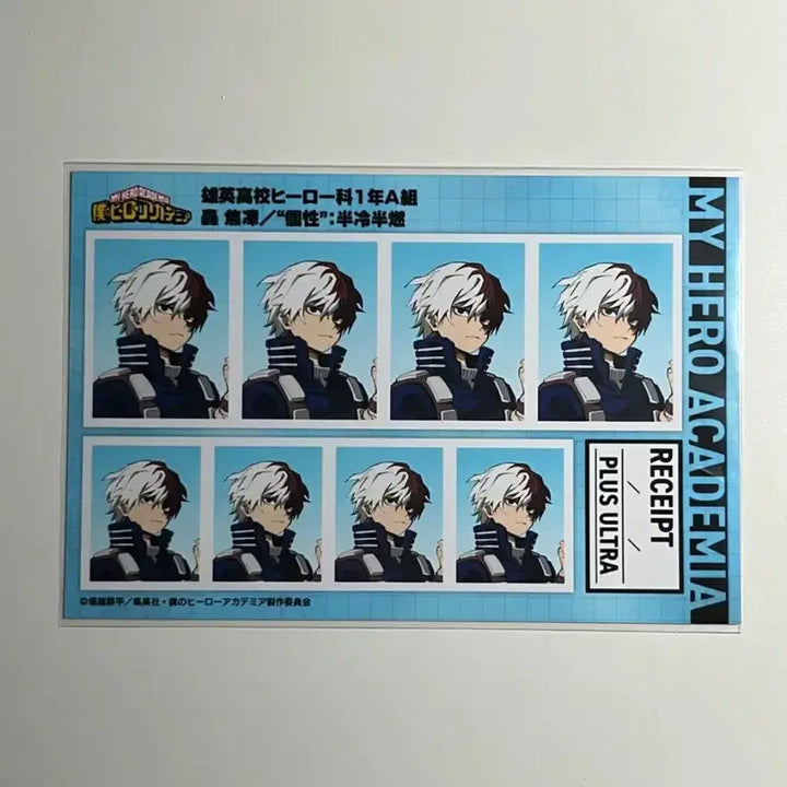 [SOLD OUT] 나히아 토도로키 쇼토 증명사진