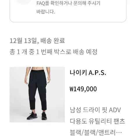 [BUNJANG] Nike A.P.S Dri-FIT ADV Cargo Pants XL / 나이키 A.P.S 드라이핏 ADV 카코팬츠 XL