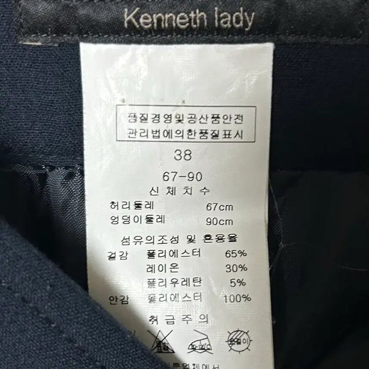 [BUNJANG] Kenneth Lady Navy Skirt Pants / [옷장정리] Kenneth lady 겨울 치마바지