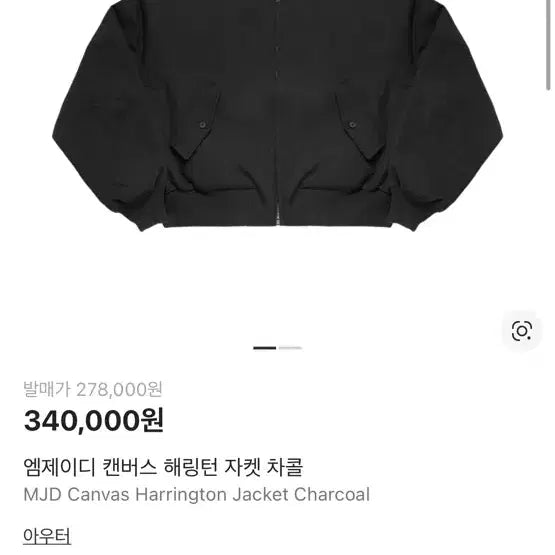 [BUNJANG] MJD Charcoal Canvas Harrington Jacket / mjd 엠제이디 캔버스 해링턴 자켓 차콜