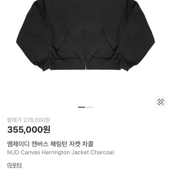 [BUNJANG] MJD Charcoal Canvas Harrington Jacket / mjd 엠제이디 캔버스 해링턴 자켓 차콜
