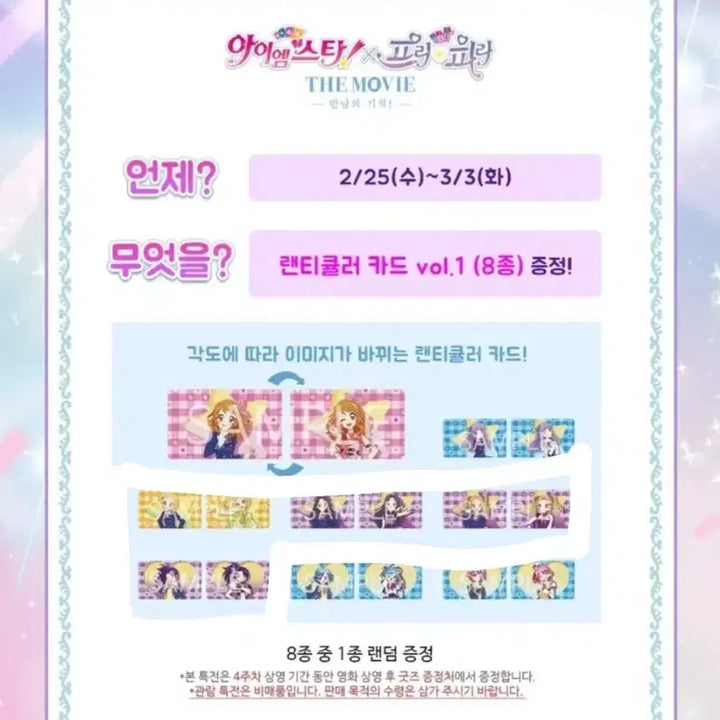 [BUNJANG] Stayc Lenti Photocard Bundle Set / 최종 가격 스타파라 아이엠스타 프리파라 4주차 특전 렌티큘러 일괄 4개