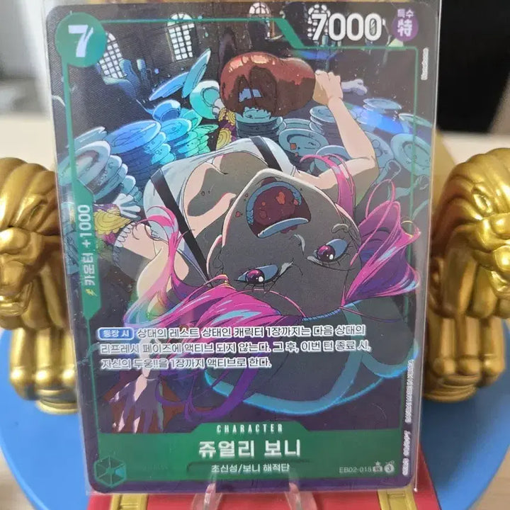 [BUNJANG] One Piece Jewelry Bonney Rare Card EB02-015 / 원피스 카드 쥬얼 보니 페레 eb02-015