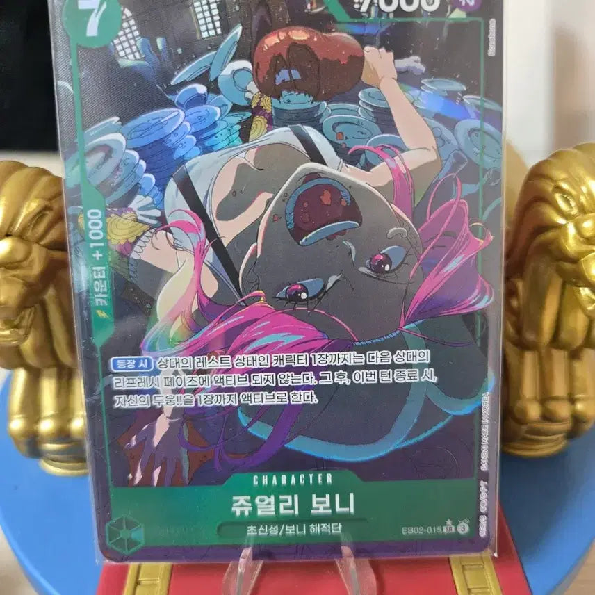 [BUNJANG] One Piece Jewelry Bonney Rare Card EB02-015 / 원피스 카드 쥬얼 보니 페레 eb02-015