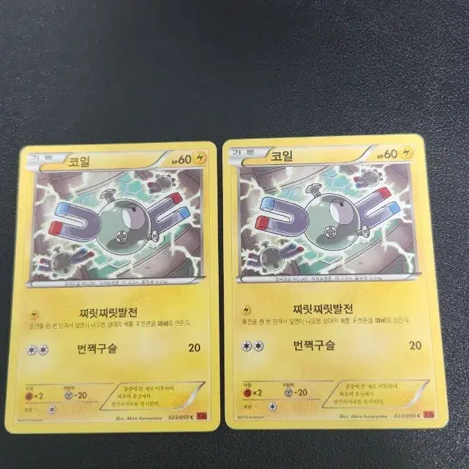 [BUNJANG] 포켓몬 카드 코일 xy8 / 포켓몬 카드 코일 xy8