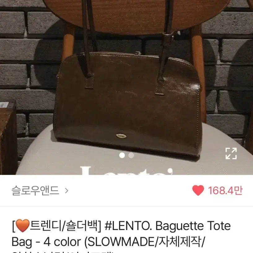 [BUNJANG] Slowand Shoulder Bag (Brown) / [배송비 포함] 슬로우앤드 숄더백(브라운)