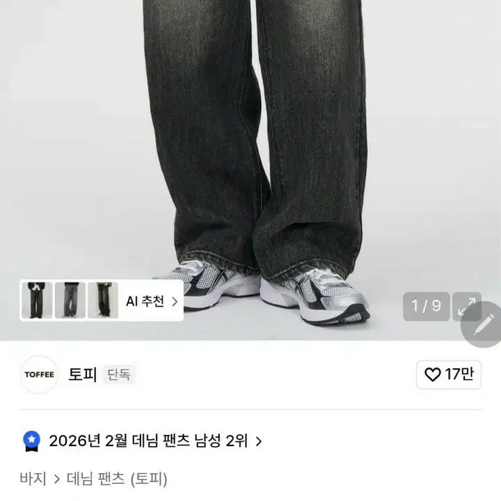 [BUNJANG] Musinsa Pants / 무신사 인기바지 판매합니다!