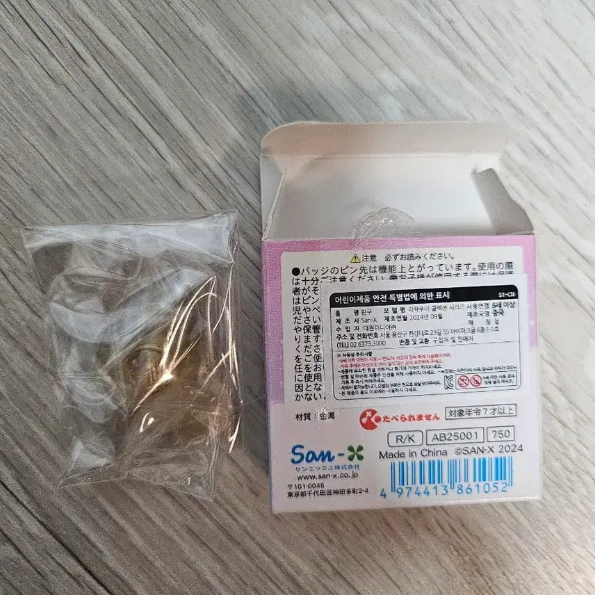 [BUNJANG] San-X Korilakkuma Cotton Candy Random Pin Badge / [미사용] 산엑스 코리락쿠마 하늘 솜사탕 랜덤 핀뱃지