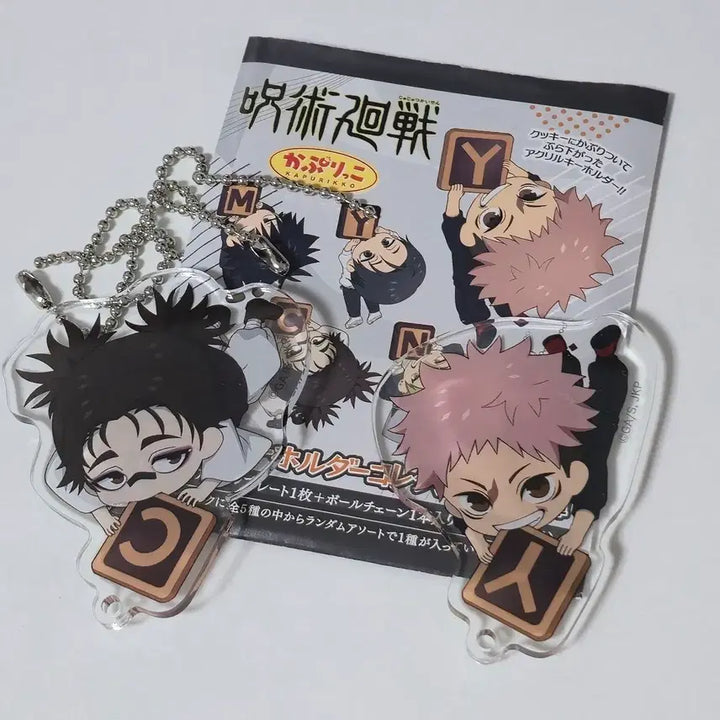 [BUNJANG] Jujutsu Kaisen Acrylic Keyring Bundle / 주술회전 카푸릿코 아크릴키링 쵸소우 이타도리유지 굿즈 일괄 사멸회유 애니