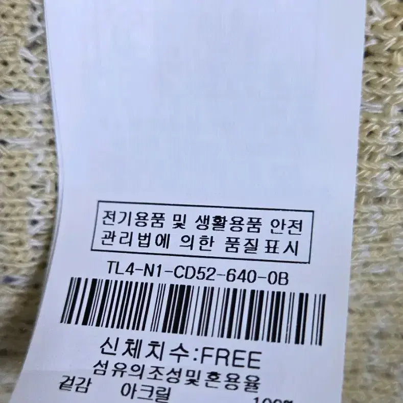 [BUNJANG] THE TILBURY Yellow Tweed Cardigan / THE TILBURY 옐로우 가디건 FREE