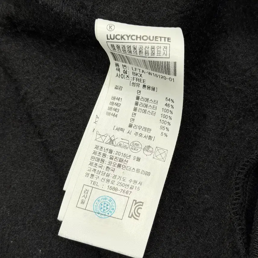 [BUNJANG] Lucky Chouette Pleated Long Fleece Hoodie Jacket / 럭키슈에뜨 플리츠 롱 기모 후드집업 자켓 블랙