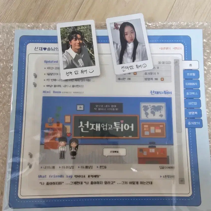 [BUNJANG] Byeon Woo-seok Lovely Runner Mouse Pad + Photocard Set / 변우석 선업튀팝업 마우스패드 포토카드2종