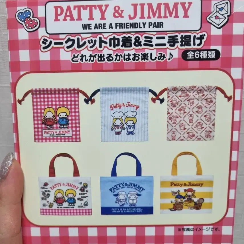 [BUNJANG] Patizimi Mini Bag (Set of 2) / (미개봉)(희귀템) 유니크한 패티지미 미니 가방 6종 중 2종