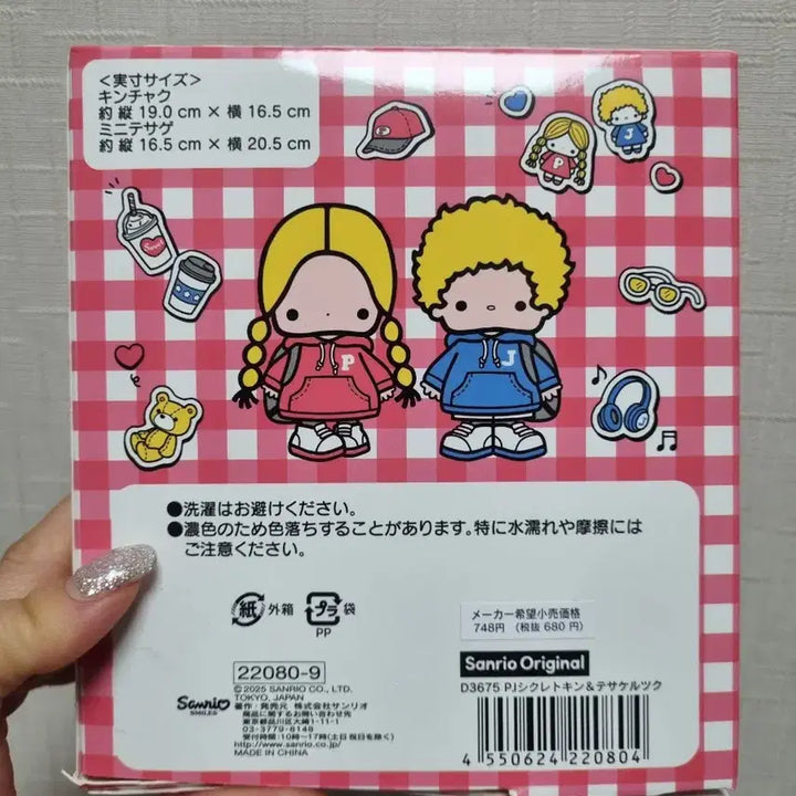 [BUNJANG] Patizimi Mini Bag (Set of 2) / (미개봉)(희귀템) 유니크한 패티지미 미니 가방 6종 중 2종