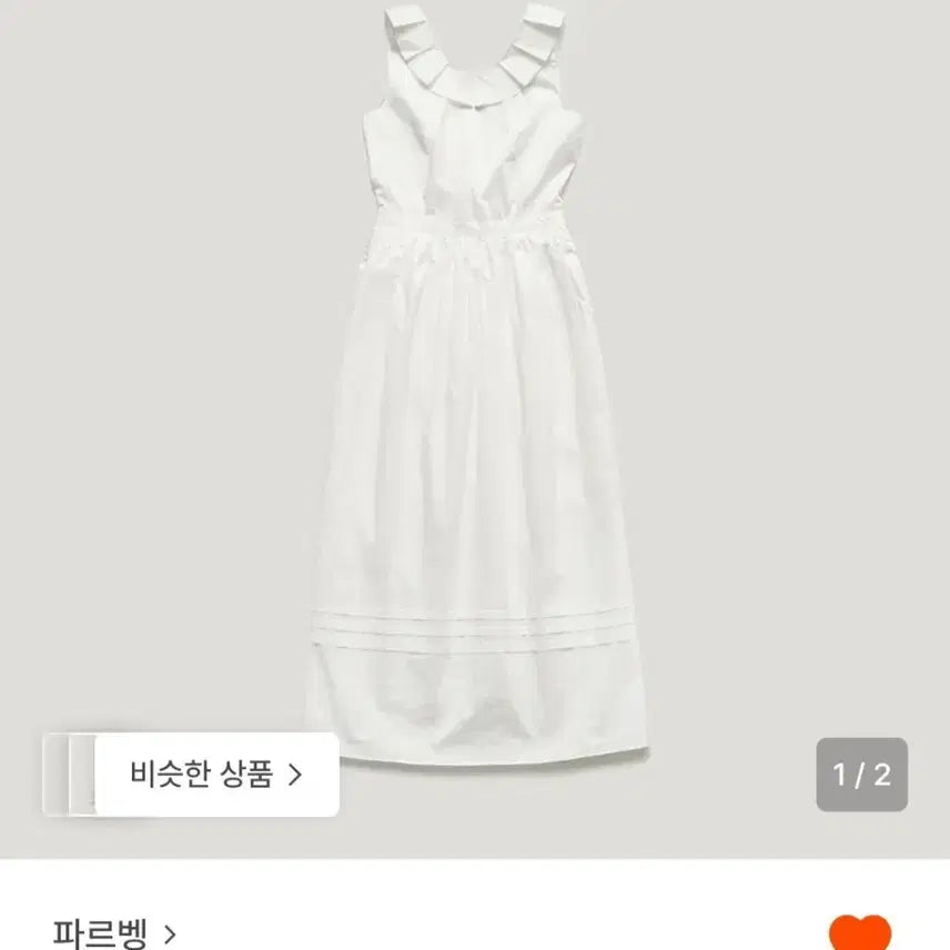 [SOLD OUT] 파르벵TAVON FRILL-NECK DRESS 원피스