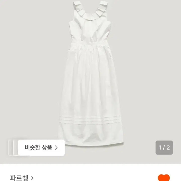 [SOLD OUT] 파르벵TAVON FRILL-NECK DRESS 원피스