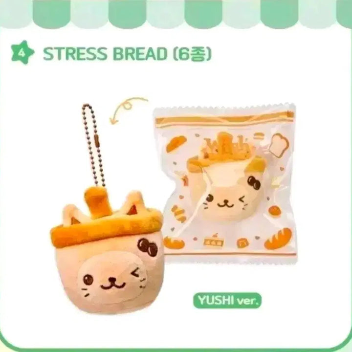 [BUNJANG] NCT WISH Yooshi Bubble Nyan Stress Bread Keyring Stress Ball / 엔시티 위시 베이커리 팝업 유우시 버블냥 스트레스 브레드 키링 스트레스볼