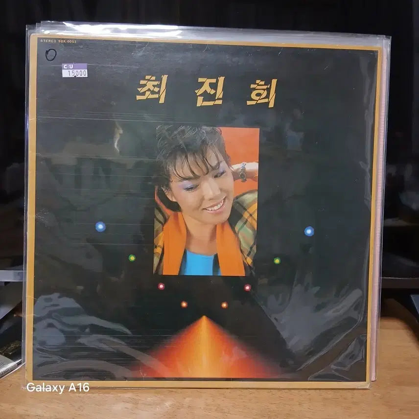 [BUNJANG] Choi Jin-hee Stereo LP Record / 최진희 스테레오 LP 음반 레코드