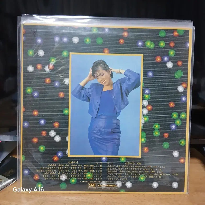 [BUNJANG] Choi Jin-hee Stereo LP Record / 최진희 스테레오 LP 음반 레코드