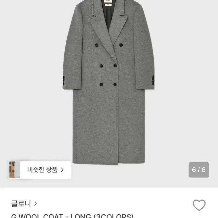 [BUNJANG] Glowny G Wool Classic Long Coat - Gray - M / (새상품) 글로니 G Wool Coat 클래식 롱코트 그레이 M
