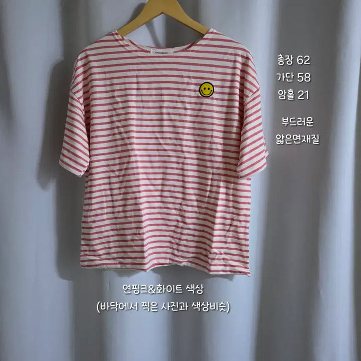 [BUNJANG] Unbranded Striped T-shirt / 스마일패치 단가라 반팔티 새옷