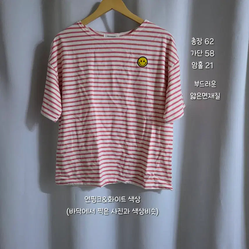 [BUNJANG] Unbranded Striped T-shirt / 스마일패치 단가라 반팔티 새옷