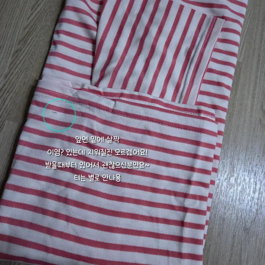 [BUNJANG] Unbranded Striped T-shirt / 스마일패치 단가라 반팔티 새옷