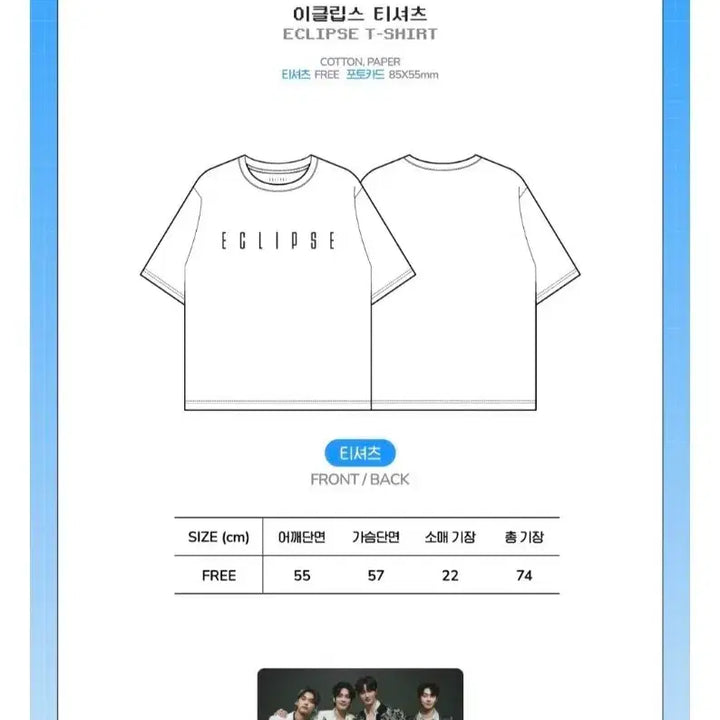 [BUNJANG] Byeon Woo-seok Lovely Runner Eclipse T-shirt + Photocard / 변우석 선업튀 팝업굿즈 이클립스티셔츠 + 포토카드
