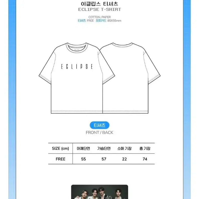 [BUNJANG] Byeon Woo-seok Lovely Runner Eclipse T-shirt + Photocard / 변우석 선업튀 팝업굿즈 이클립스티셔츠 + 포토카드