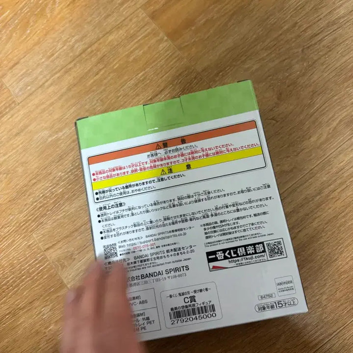 [SOLD OUT] 귀멸의칼날 이치방쿠지 기유의상상 C상