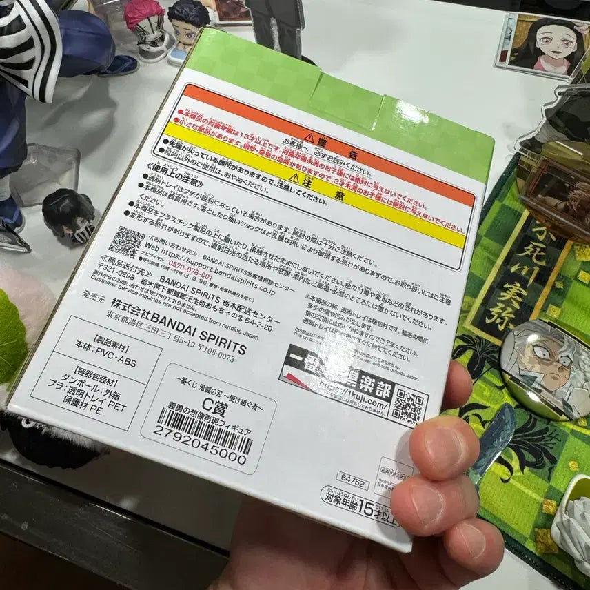 [SOLD OUT] 귀멸의칼날 이치방쿠지 기유의상상 C상