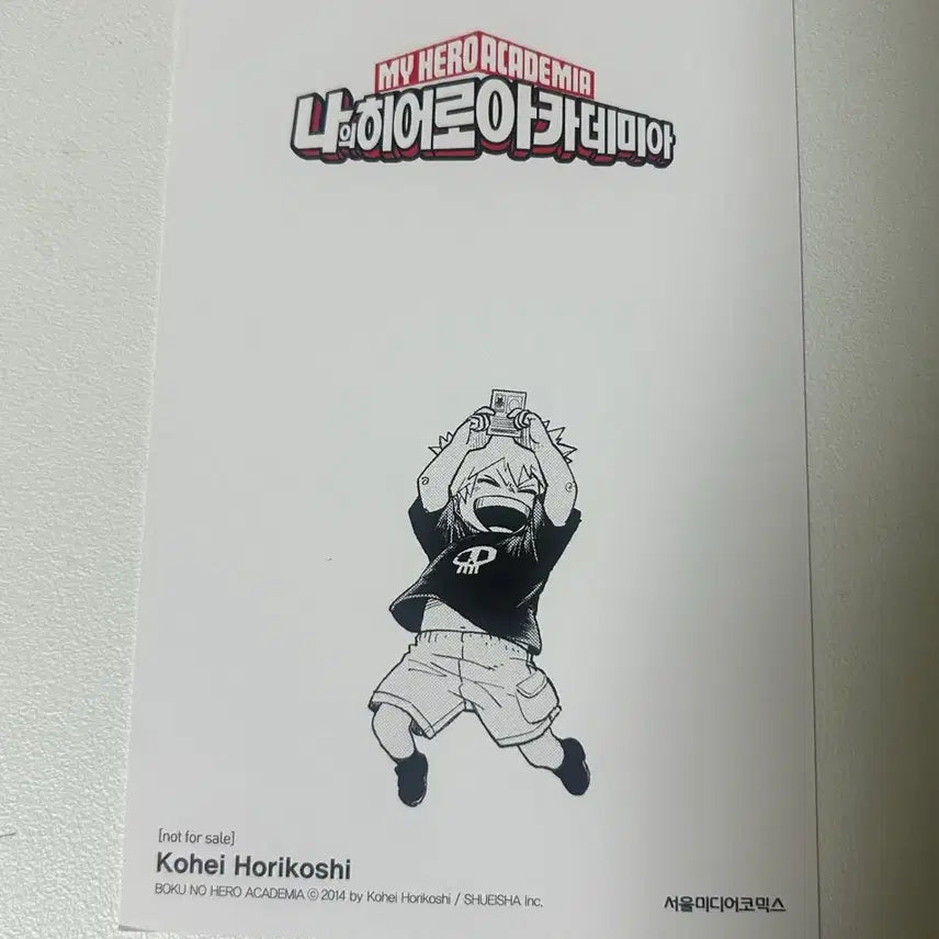 [BUNJANG] My Hero Academia Bakugo Postcard / 나의 히어로 아카데미아 42권 바쿠고 엽서