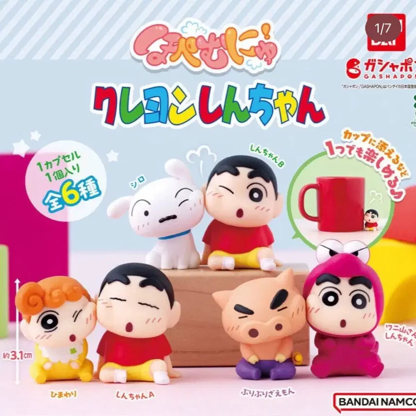 [BUNJANG] Crayon Shin-chan Hopemunyoo Bouncing Ball Gacha Set (Sealed) / (미개봉 일괄) 짱구 호페무뉴 볼에 찰싹 볼꾸욱 가챠 짱아 흰둥이