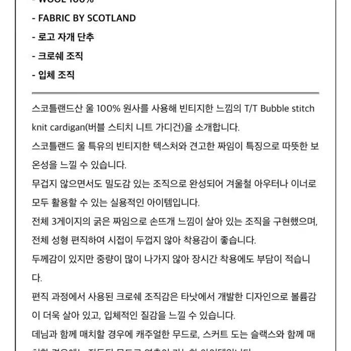 [SOLD OUT] 타낫 버블 스티치 니트 가디건 - 블루