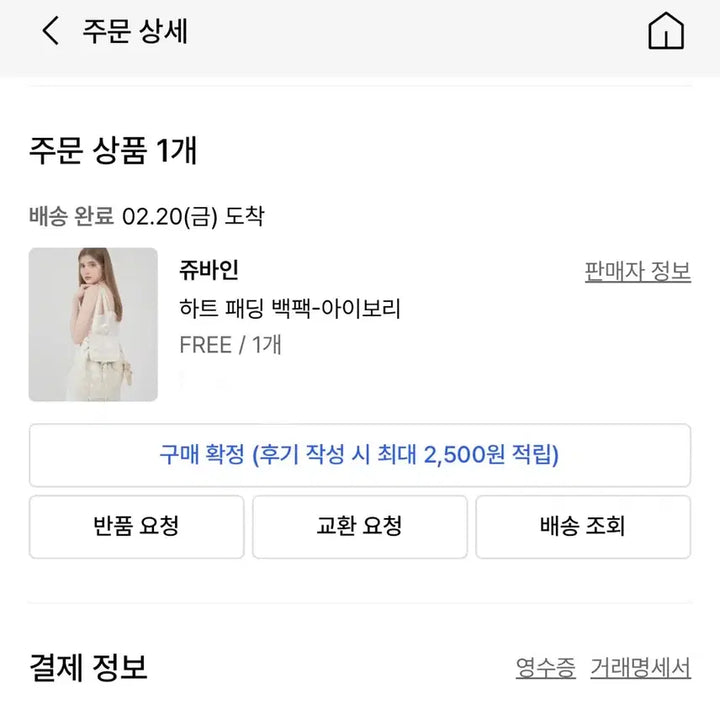 [BUNJANG] Juvine Heart Backpack Ivory / 쥬바인 하트 백팩 아이보리