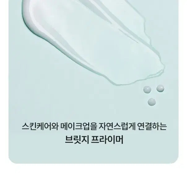 [BUNJANG] Laneige Smoothie Makeup Serum / 라네즈 스무디 메이크업 세럼