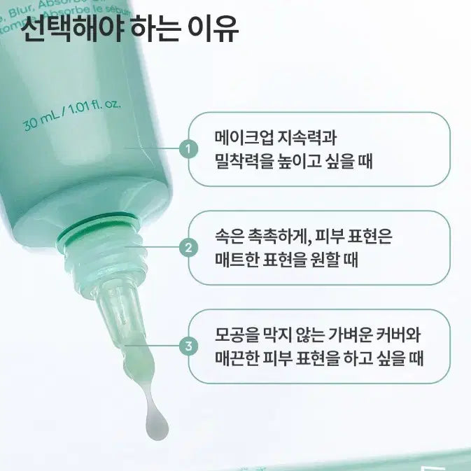 [BUNJANG] Laneige Smoothie Makeup Serum / 라네즈 스무디 메이크업 세럼