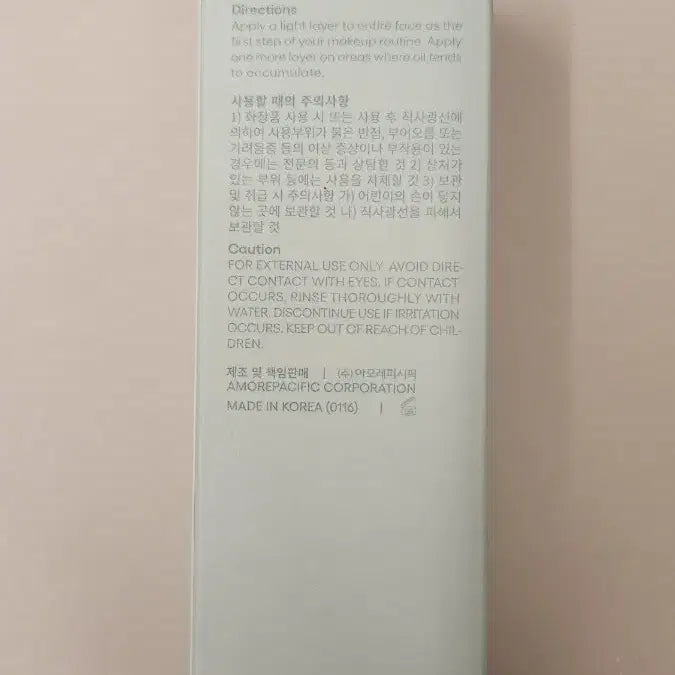 [BUNJANG] Laneige Smoothie Makeup Serum / 라네즈 스무디 메이크업 세럼