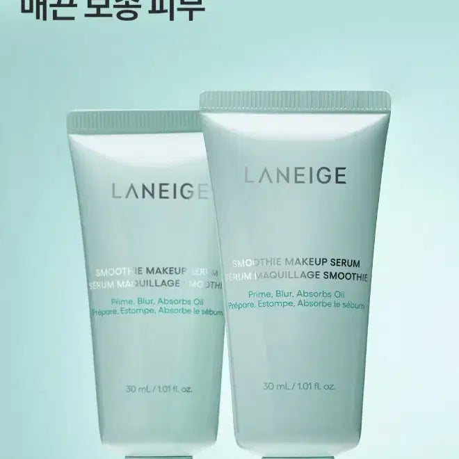 [BUNJANG] Laneige Smoothie Makeup Serum / 라네즈 스무디 메이크업 세럼